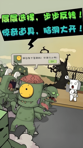 僵尸算什么 第1张图