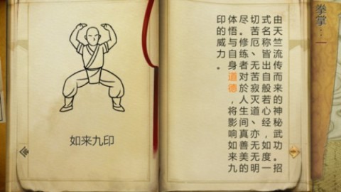 侠客风云传安卓版 第3张图