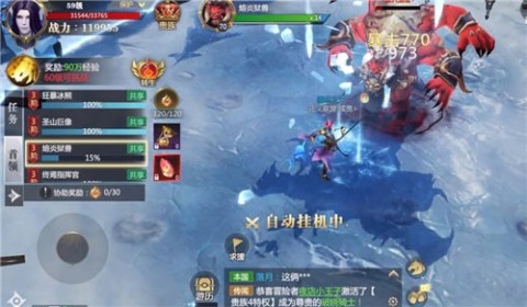 神火大陆0.1折扣版 第3张图