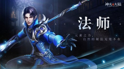 神火大陆0.1折扣版 第12张图