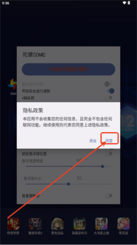 陀螺仪MC 第2张图