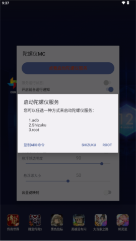 陀螺仪MC 第3张图