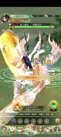 山海志异官方版 第4张图