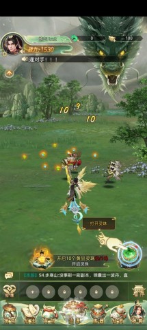 山海志异官方版 第2张图