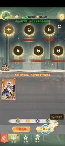 山海志异官方版 第3张图