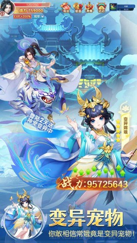 修真情缘 第2张图