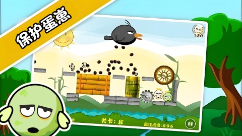 蛋蛋危机 第1张图