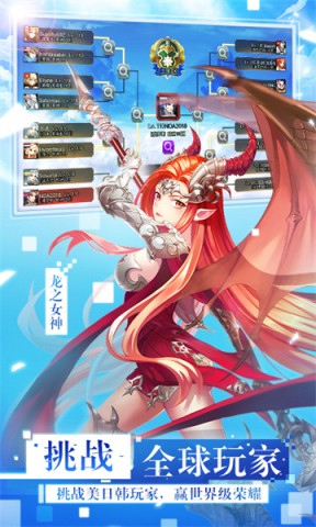 女神联盟2 第1张图