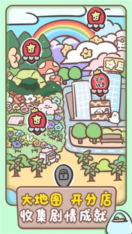 胖鸭奶茶店游戏 第1张图