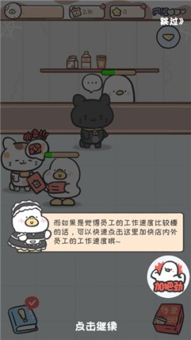 胖鸭奶茶店游戏 第9张图