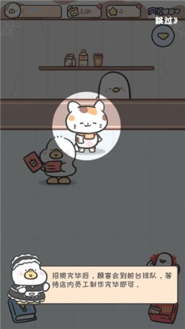 胖鸭奶茶店游戏 第6张图