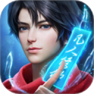 凡人修仙传人界篇华为渠道服