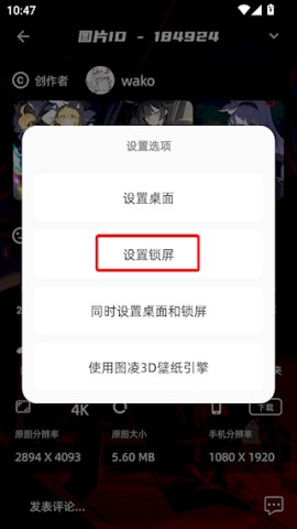 图凌壁纸引擎 第3张图