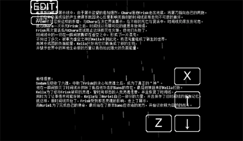 传说之下混沌终章 第2张图