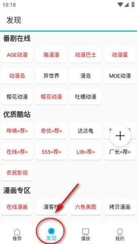 z动漫app下载安装 Z动漫 第2张图