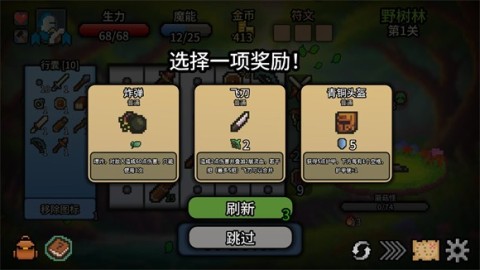 拉杆英雄 第7张图