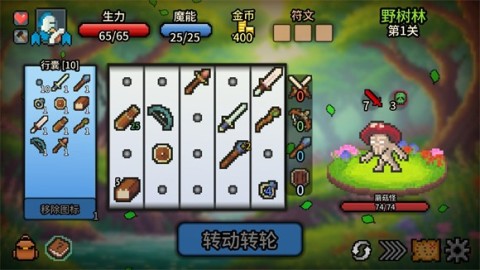 拉杆英雄 第6张图