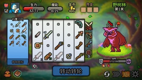 拉杆英雄 第8张图