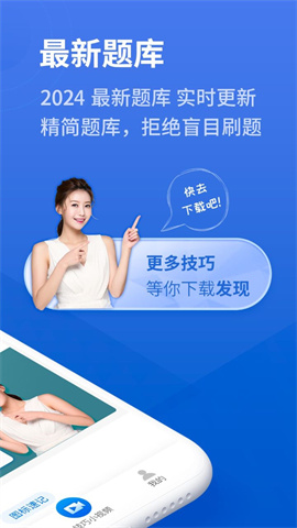 闪电驾考 第3张图