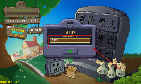 植物大战僵尸杂交版重制版最新 植物大战僵尸杂交版重制版 第2张图