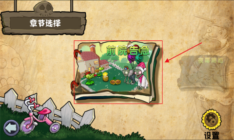 植物大战僵尸杂交版重制版最新 植物大战僵尸杂交版重制版 第4张图