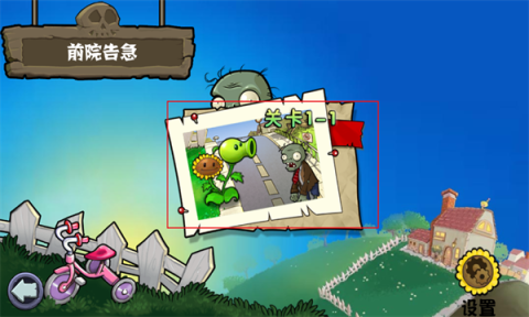 植物大战僵尸杂交版重制版最新 植物大战僵尸杂交版重制版 第5张图