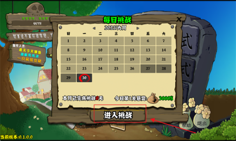 植物大战僵尸杂交版重制版最新 植物大战僵尸杂交版重制版 第10张图