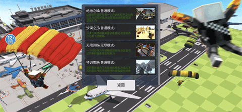 一起跳机场 第1张图