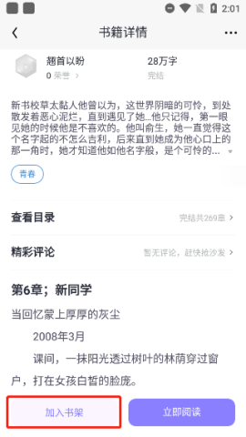 潇湘书院Pro 第4张图