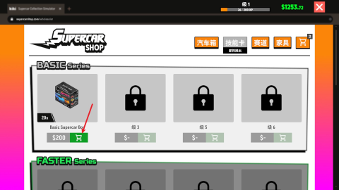 超级跑车收藏模拟器正版 第5张图