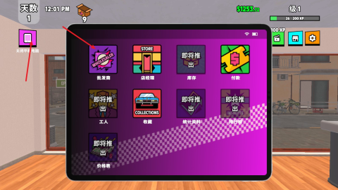 超级跑车收藏模拟器正版 第4张图