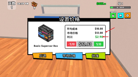 超级跑车收藏模拟器正版 第8张图