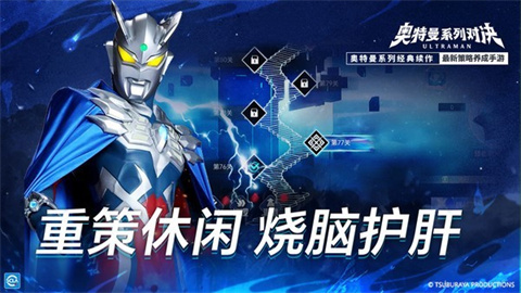 奥特曼系列对决 第2张图