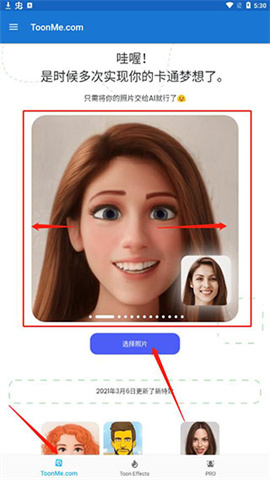 ToonMe迪士尼滤镜 第1张图
