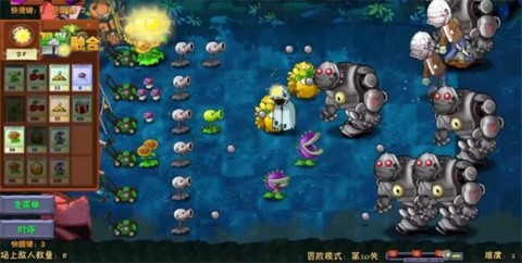 植物大战僵尸融合版二创版 第2张图