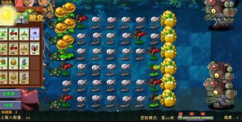 植物大战僵尸融合版二创版 第4张图