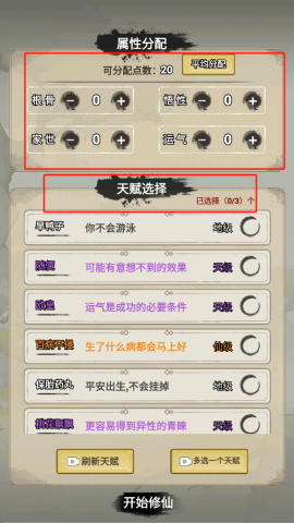 我不修仙只练剑3D 第1张图