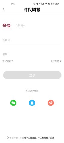 时代周报电子版 第1张图