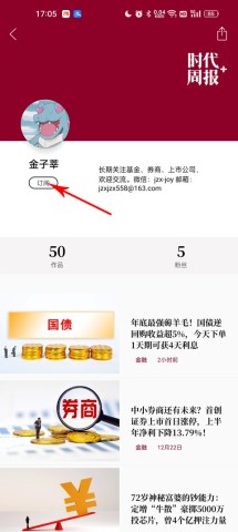 时代周报电子版 第5张图