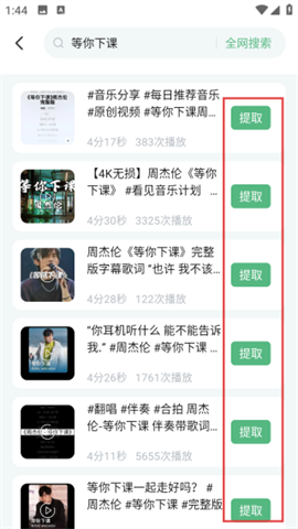 千千畅听 第2张图