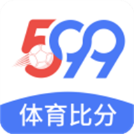 599比分 v4.1.3