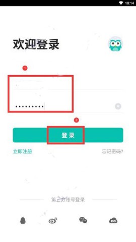 智学网学生成绩查询 第5张图