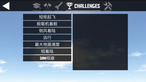 简单飞行 第5张图