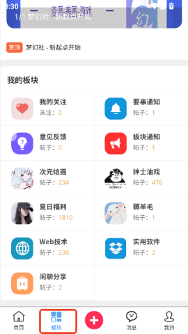 梦幻社app官方正式版下载 梦幻社 第2张图