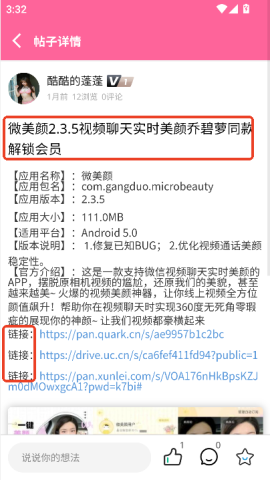 梦幻社app官方正式版下载 梦幻社 第4张图