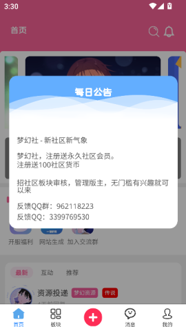 梦幻社app官方正式版下载 梦幻社 第5张图