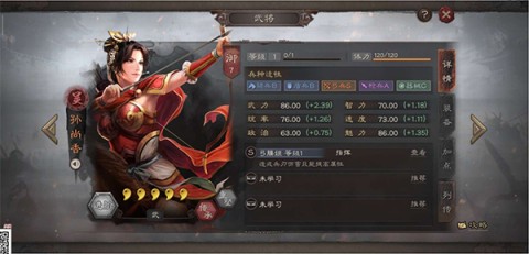 三国志战略版互通服 第1张图