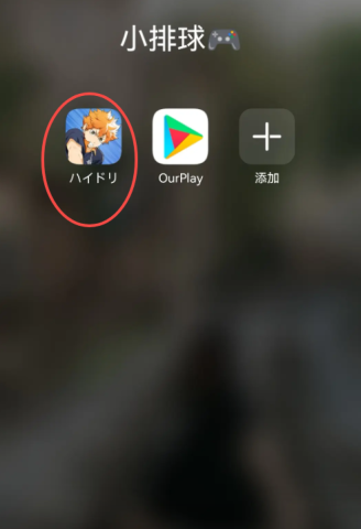 排球故事 第1张图