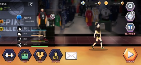 排球故事 第4张图