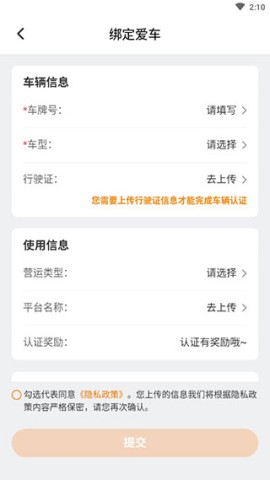 星星充电 第6张图